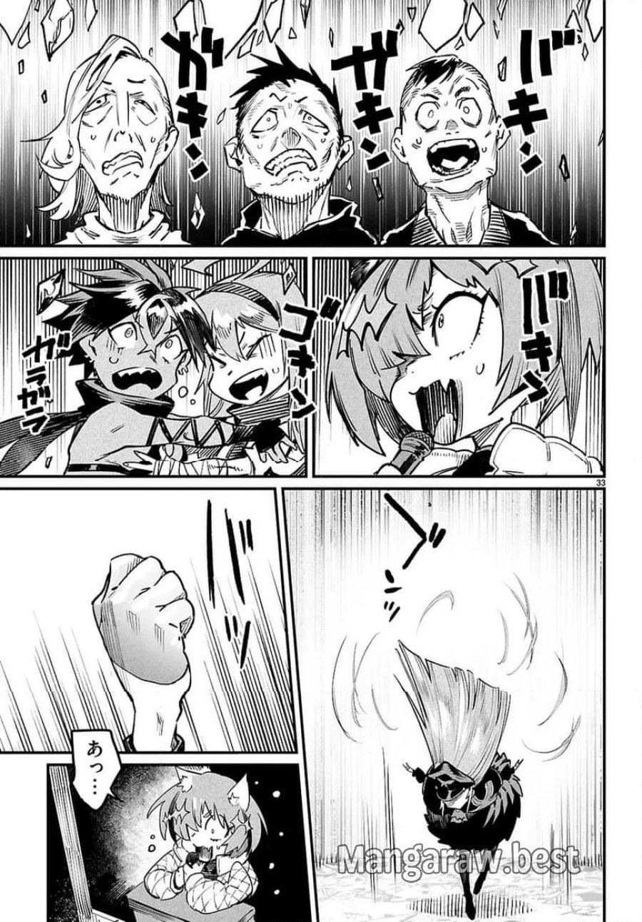転生コロシアム～最弱スキルで最強の女たちを攻略して奴隷ハーレム作ります～ 第32.3話 - Page 12