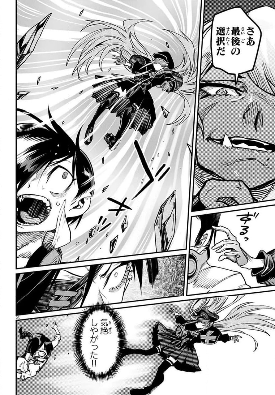 転生コロシアム～最弱スキルで最強の女たちを攻略して奴隷ハーレム作ります～ 第32.3話 - Page 5