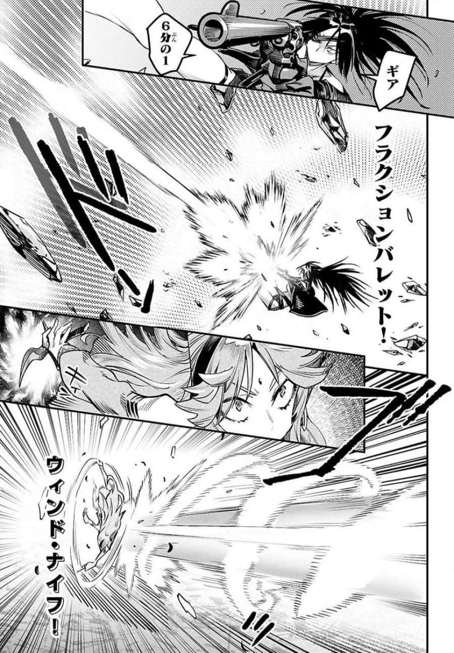 転生コロシアム～最弱スキルで最強の女たちを攻略して奴隷ハーレム作ります～ 第32.3話 - Page 6