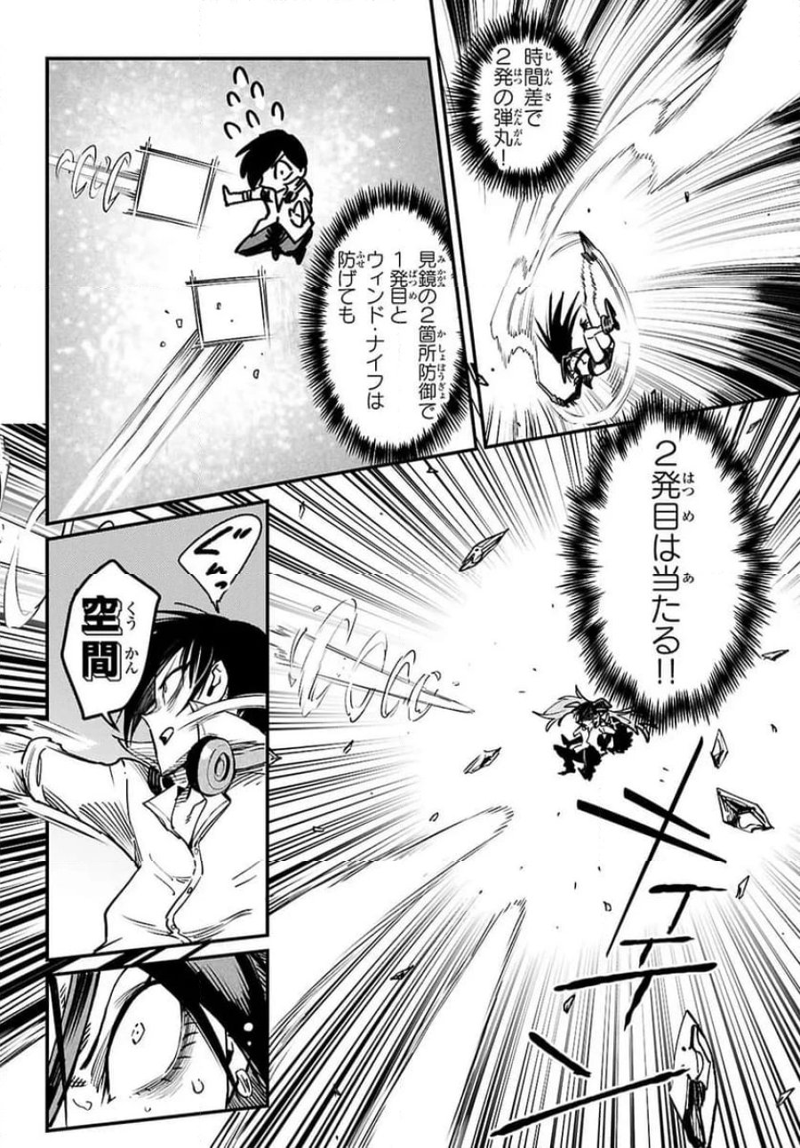 転生コロシアム～最弱スキルで最強の女たちを攻略して奴隷ハーレム作ります～ 第32.3話 - Page 7