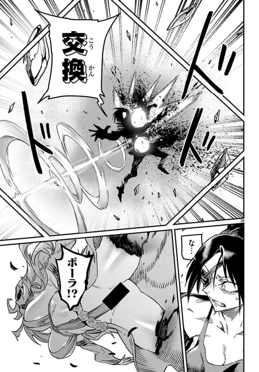 転生コロシアム～最弱スキルで最強の女たちを攻略して奴隷ハーレム作ります～ 第32.3話 - Page 8