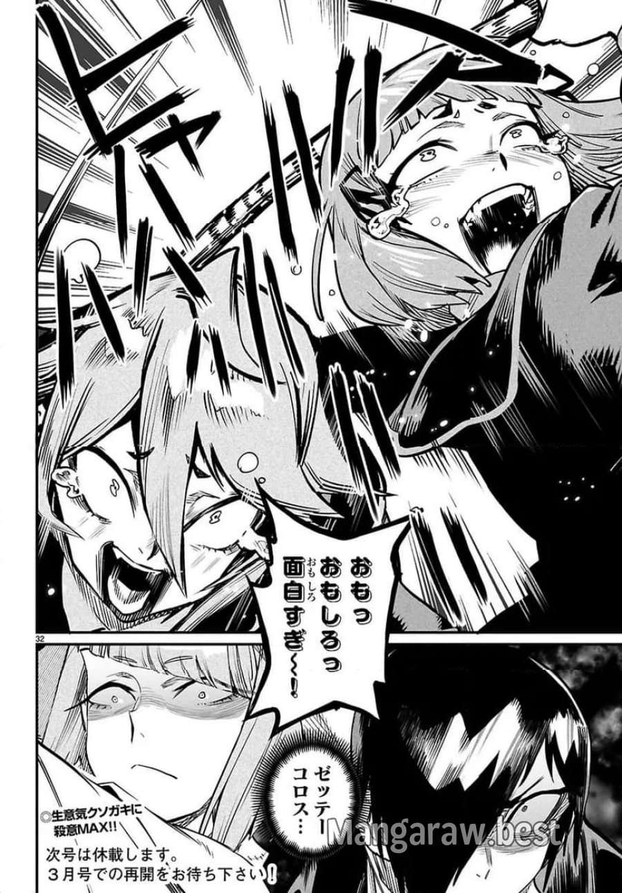 転生コロシアム～最弱スキルで最強の女たちを攻略して奴隷ハーレム作ります～ 第36.3話 - Page 10
