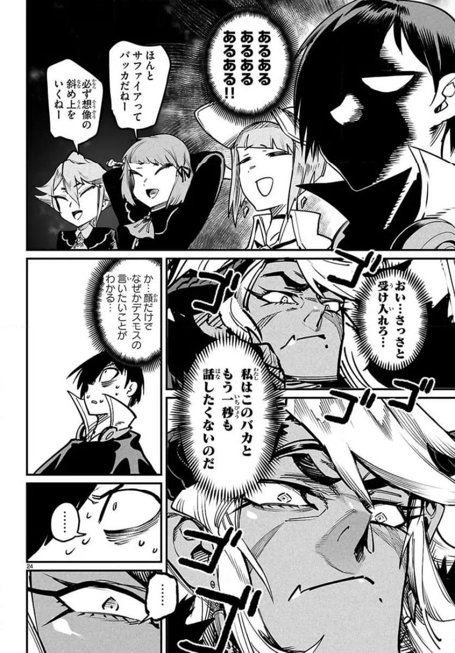 転生コロシアム～最弱スキルで最強の女たちを攻略して奴隷ハーレム作ります～ 第36.3話 - Page 2
