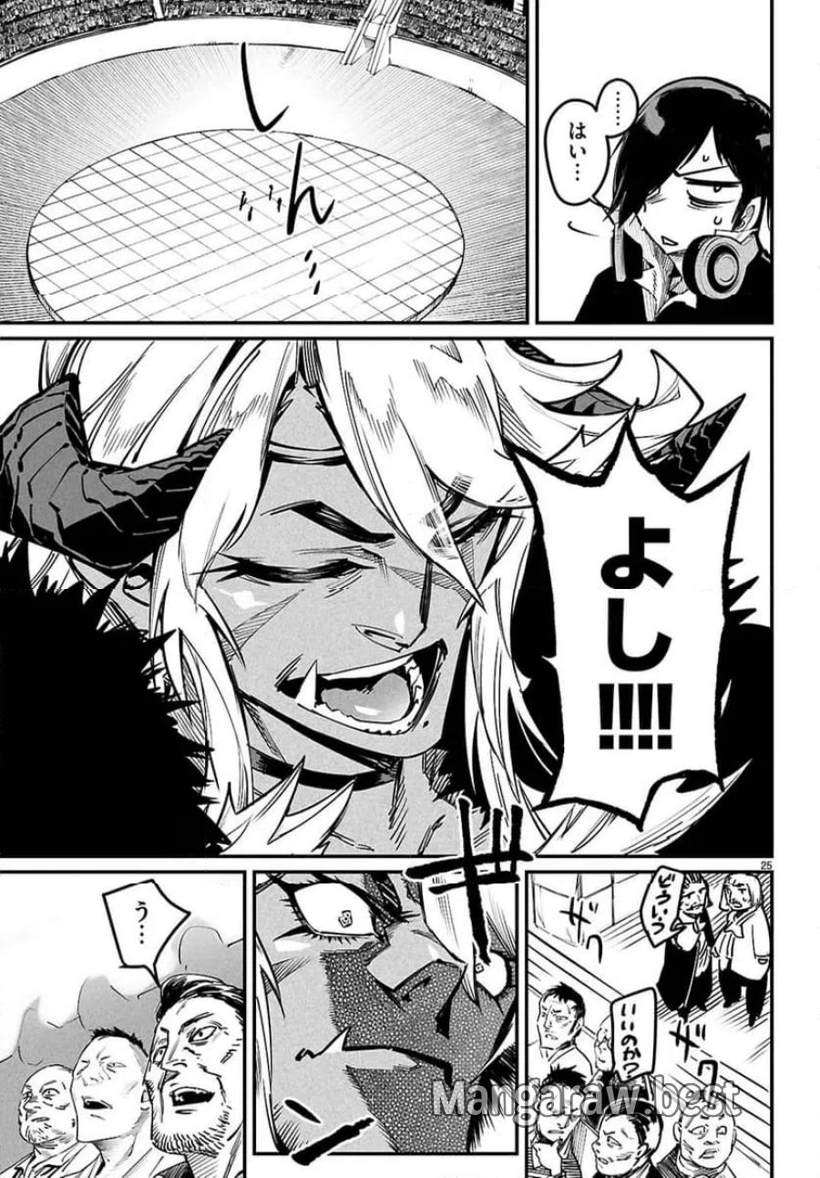 転生コロシアム～最弱スキルで最強の女たちを攻略して奴隷ハーレム作ります～ 第36.3話 - Page 3