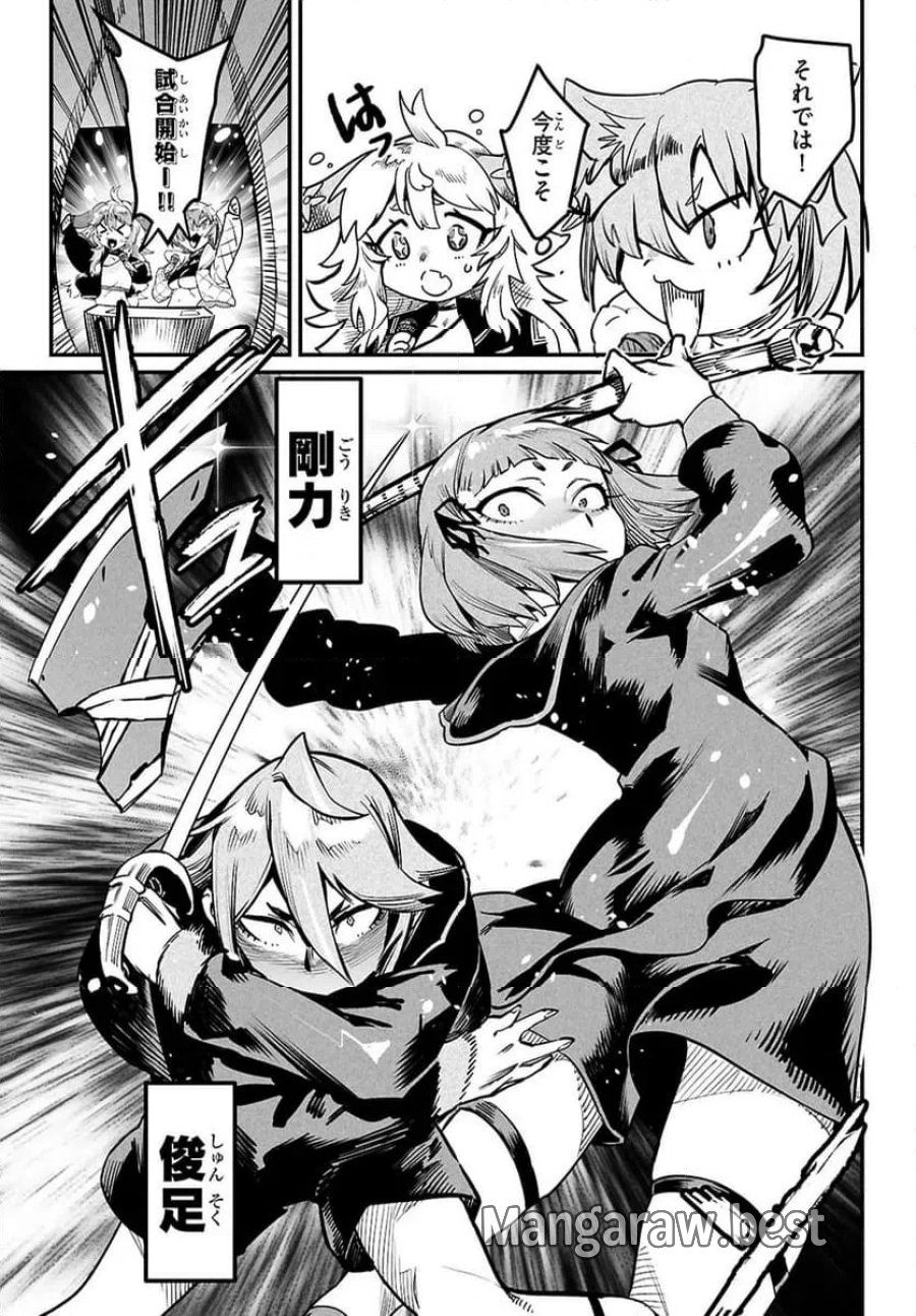 転生コロシアム～最弱スキルで最強の女たちを攻略して奴隷ハーレム作ります～ 第36.3話 - Page 7