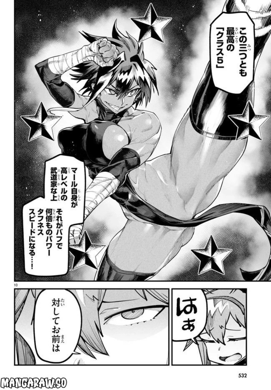 転生コロシアム～最弱スキルで最強の女たちを攻略して奴隷ハーレム作ります～ 第4.1話 - Page 10
