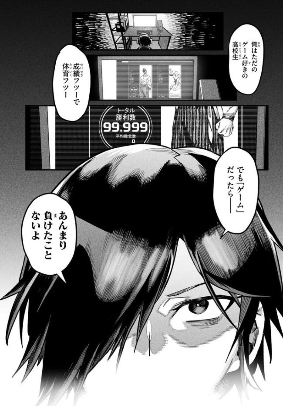 転生コロシアム～最弱スキルで最強の女たちを攻略して奴隷ハーレム作ります～ 第1.3話 - Page 11