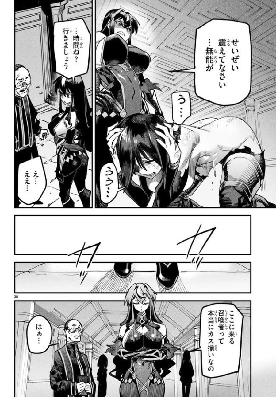 転生コロシアム～最弱スキルで最強の女たちを攻略して奴隷ハーレム作ります～ 第1.3話 - Page 14