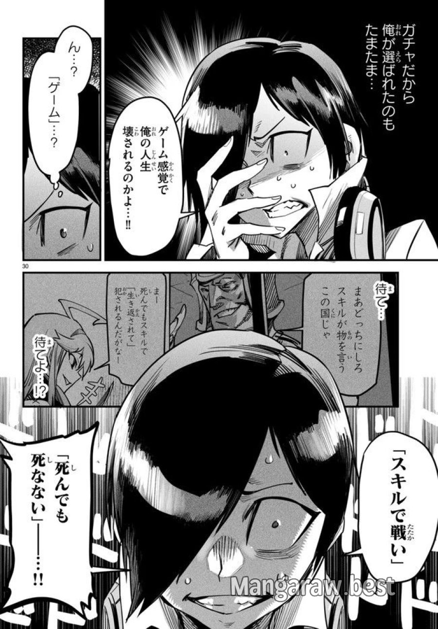 転生コロシアム～最弱スキルで最強の女たちを攻略して奴隷ハーレム作ります～ 第1.3話 - Page 6