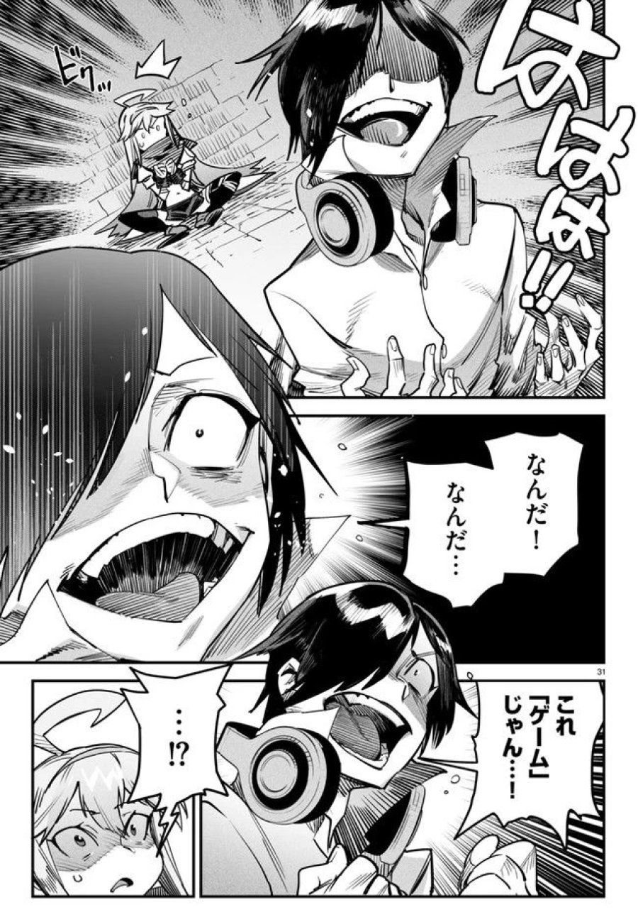 転生コロシアム～最弱スキルで最強の女たちを攻略して奴隷ハーレム作ります～ 第1.3話 - Page 7