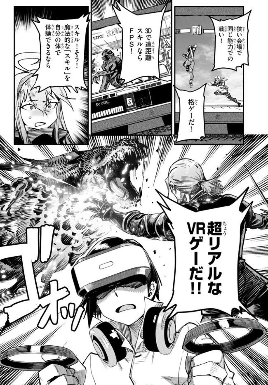 転生コロシアム～最弱スキルで最強の女たちを攻略して奴隷ハーレム作ります～ 第1.3話 - Page 8