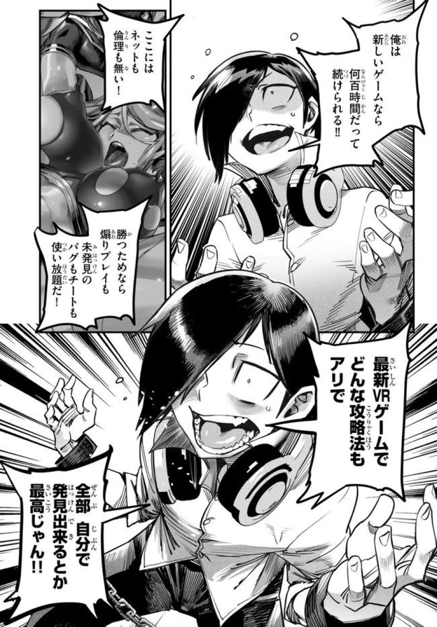 転生コロシアム～最弱スキルで最強の女たちを攻略して奴隷ハーレム作ります～ 第1.3話 - Page 9