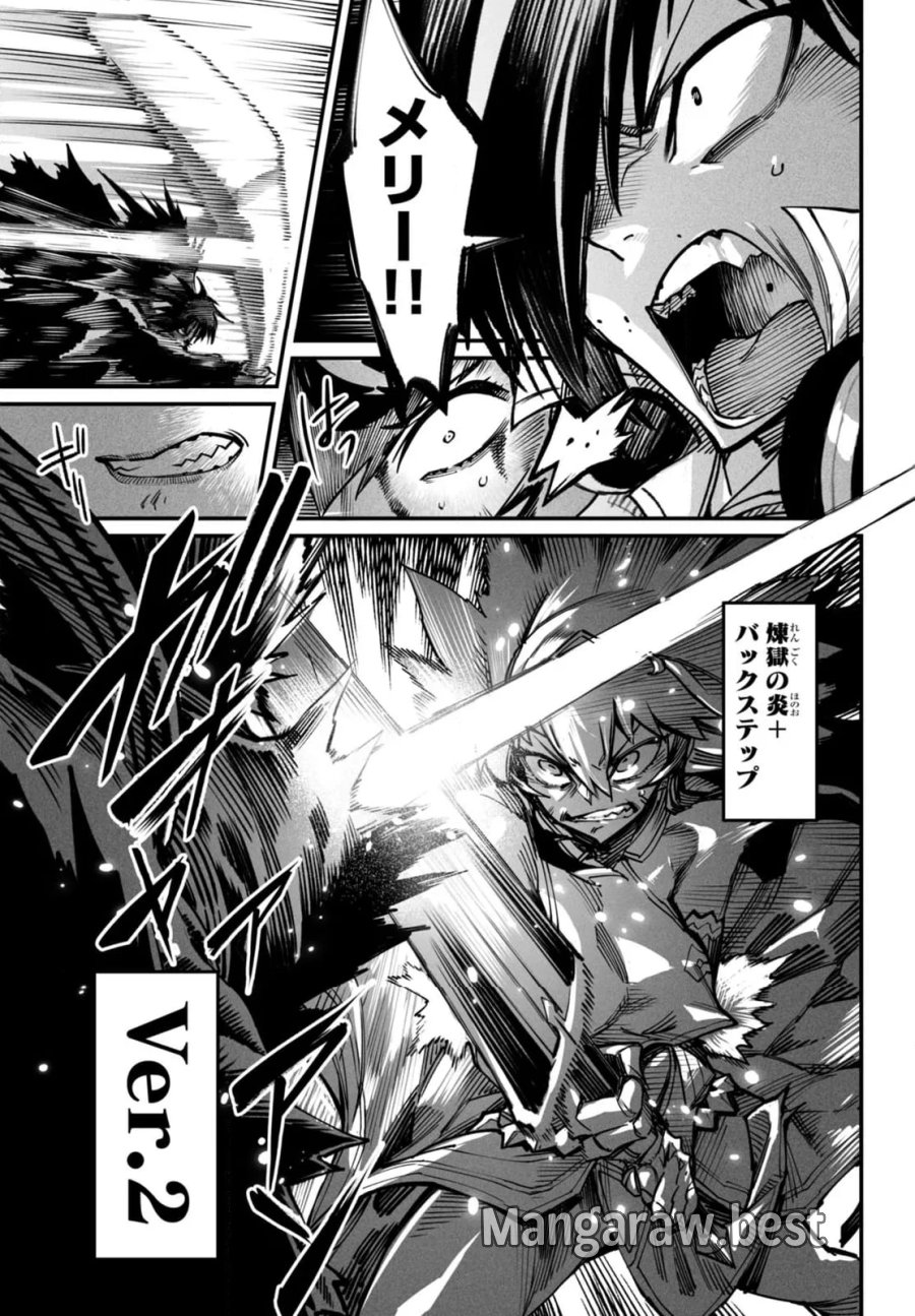 転生コロシアム～最弱スキルで最強の女たちを攻略して奴隷ハーレム作ります～ 第17.2話 - Page 1