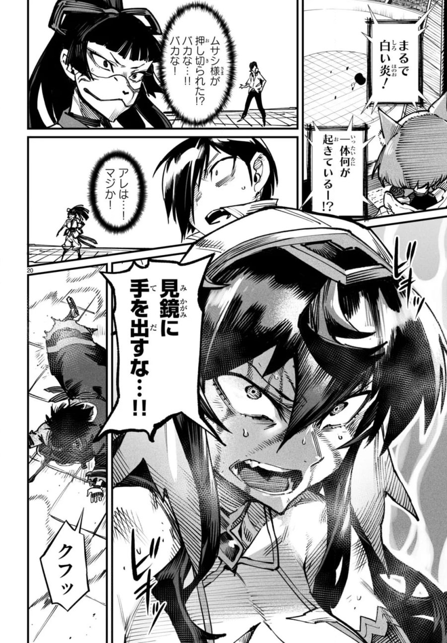 転生コロシアム～最弱スキルで最強の女たちを攻略して奴隷ハーレム作ります～ 第17.2話 - Page 10