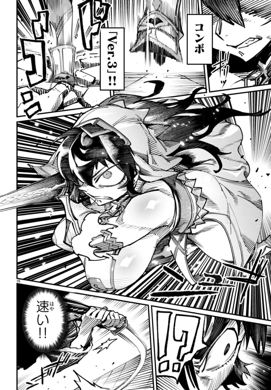 転生コロシアム～最弱スキルで最強の女たちを攻略して奴隷ハーレム作ります～ 第17.2話 - Page 6