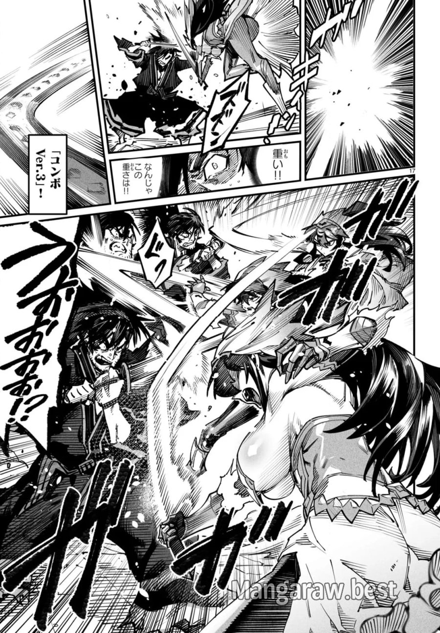 転生コロシアム～最弱スキルで最強の女たちを攻略して奴隷ハーレム作ります～ 第17.2話 - Page 7