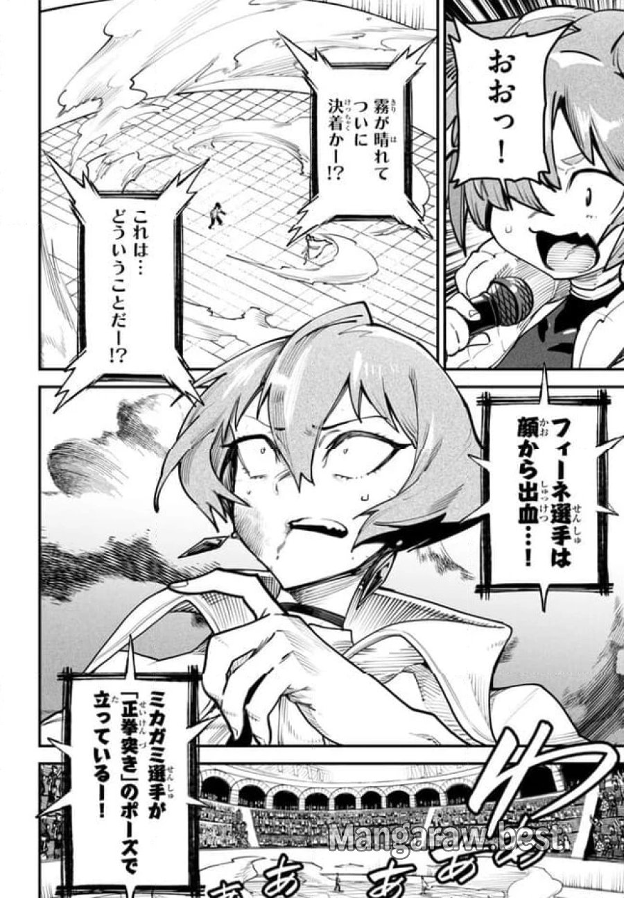 転生コロシアム～最弱スキルで最強の女たちを攻略して奴隷ハーレム作ります～ 第12.1話 - Page 10