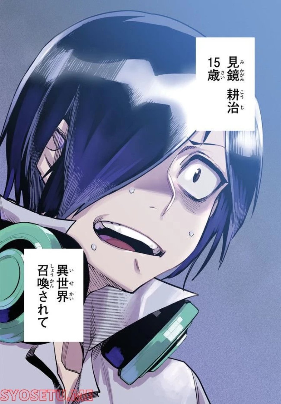 転生コロシアム～最弱スキルで最強の女たちを攻略して奴隷ハーレム作ります～ 第1.1話 - Page 4