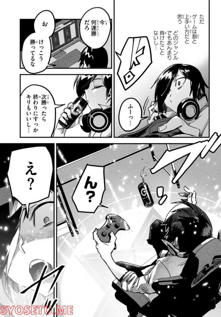 転生コロシアム～最弱スキルで最強の女たちを攻略して奴隷ハーレム作ります～ 第1.1話 - Page 7