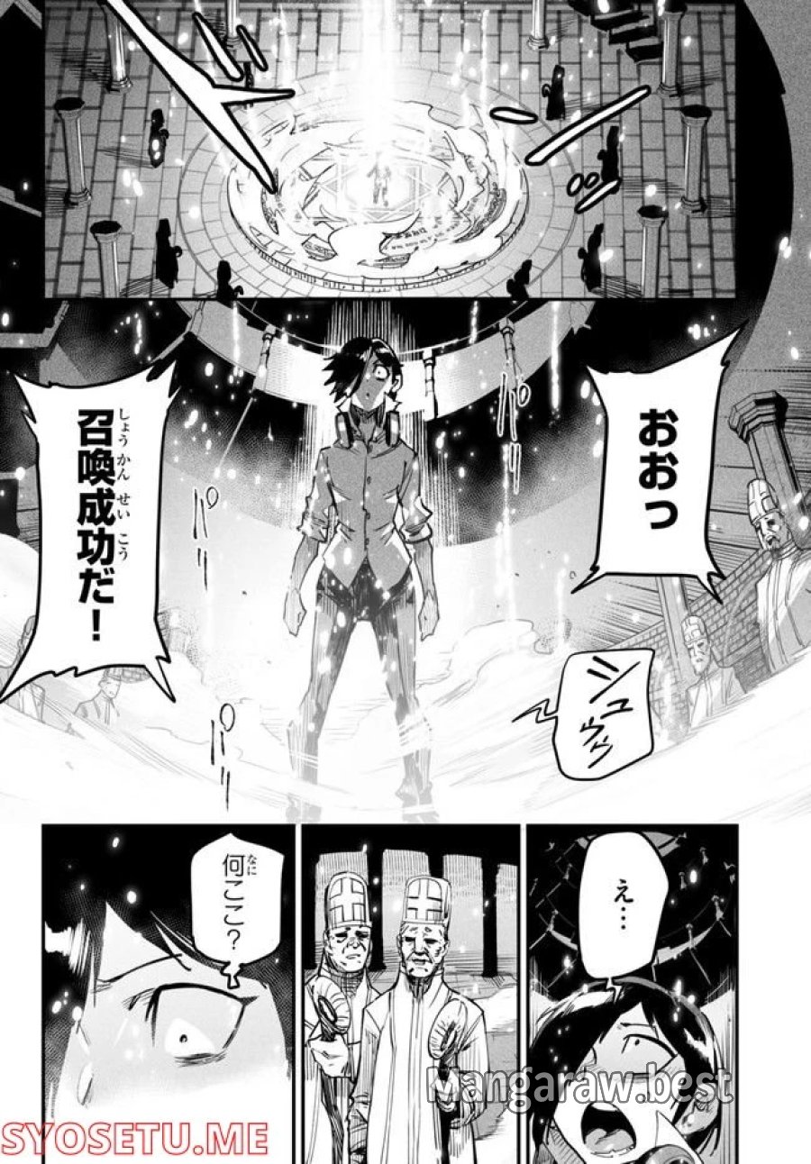 転生コロシアム～最弱スキルで最強の女たちを攻略して奴隷ハーレム作ります～ 第1.1話 - Page 8