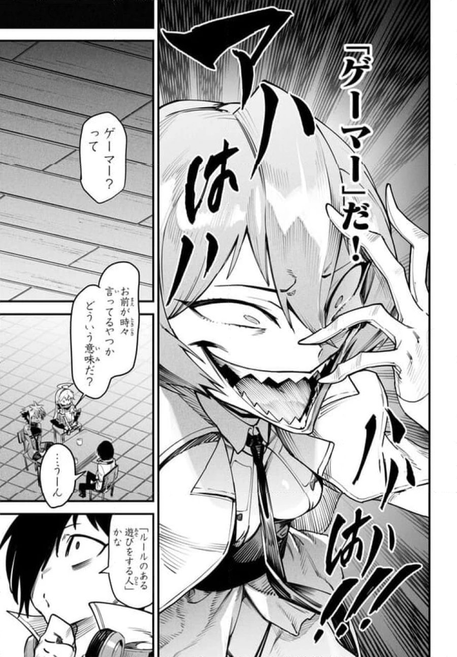 転生コロシアム～最弱スキルで最強の女たちを攻略して奴隷ハーレム作ります～ 第11.2話 - Page 1
