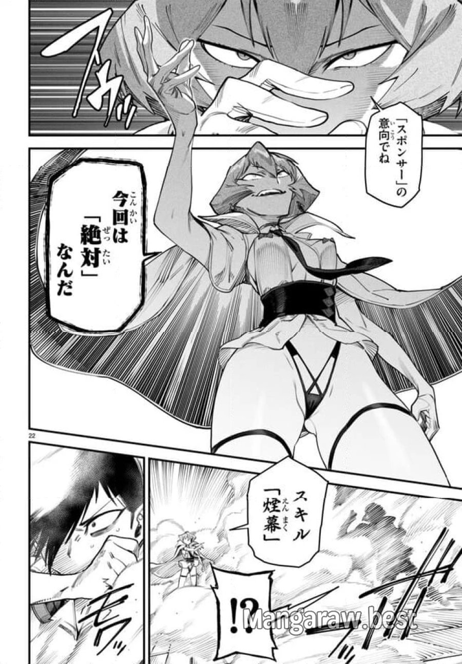 転生コロシアム～最弱スキルで最強の女たちを攻略して奴隷ハーレム作ります～ 第11.2話 - Page 10