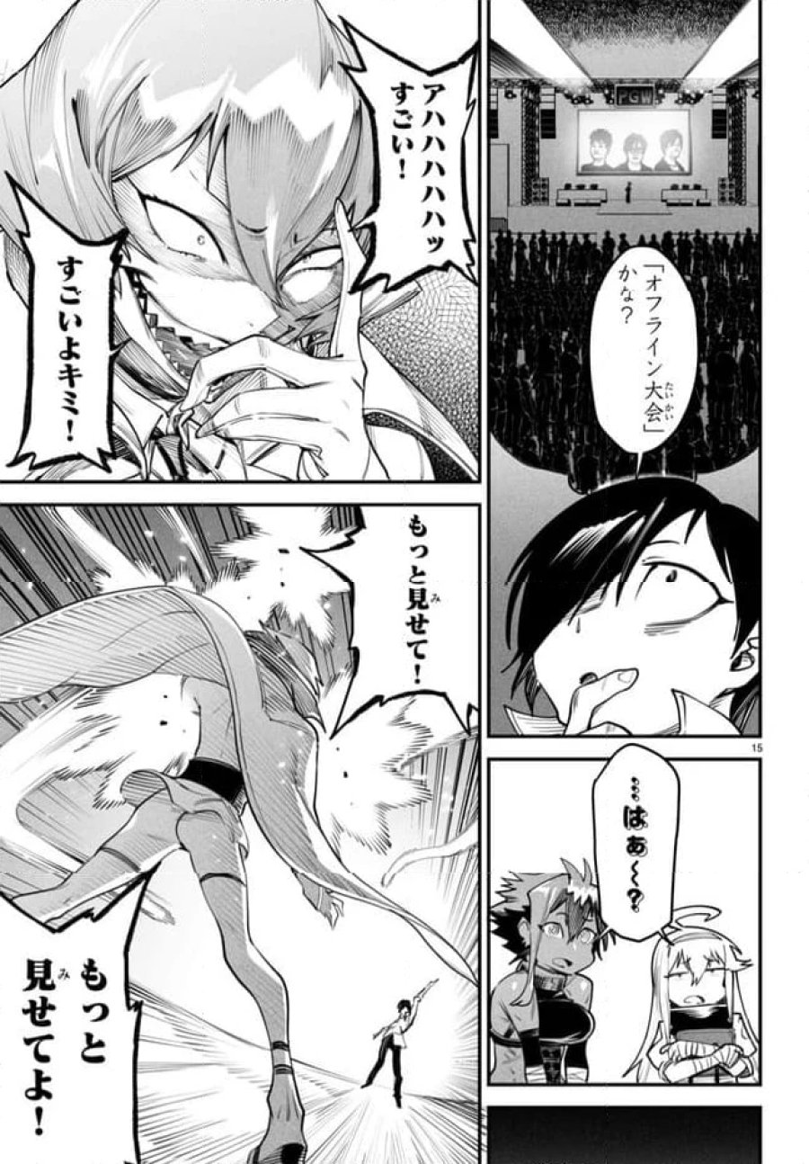 転生コロシアム～最弱スキルで最強の女たちを攻略して奴隷ハーレム作ります～ 第11.2話 - Page 3