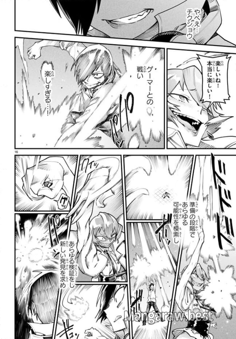転生コロシアム～最弱スキルで最強の女たちを攻略して奴隷ハーレム作ります～ 第11.2話 - Page 4