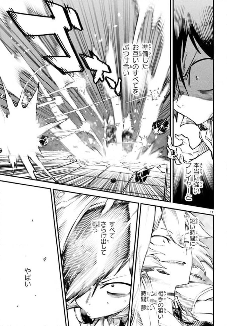 転生コロシアム～最弱スキルで最強の女たちを攻略して奴隷ハーレム作ります～ 第11.2話 - Page 5