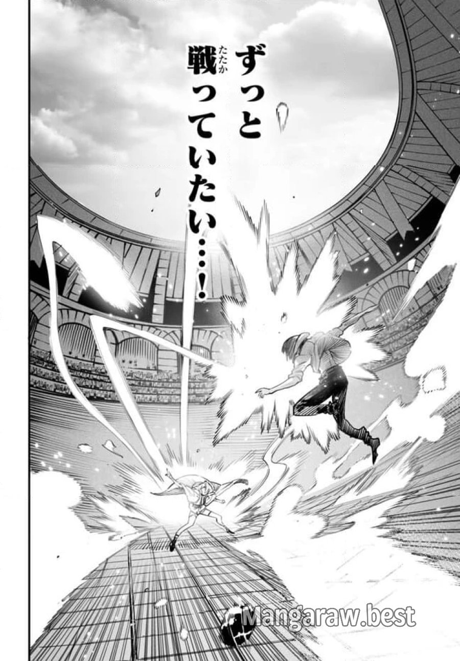 転生コロシアム～最弱スキルで最強の女たちを攻略して奴隷ハーレム作ります～ 第11.2話 - Page 6