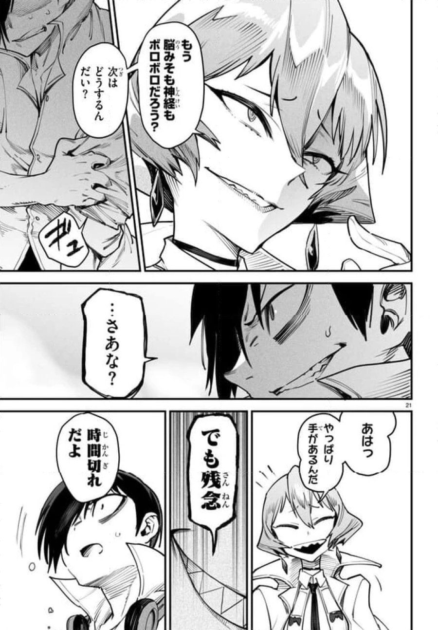 転生コロシアム～最弱スキルで最強の女たちを攻略して奴隷ハーレム作ります～ 第11.2話 - Page 9