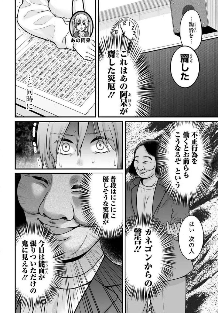 女子高生の無駄づかい 第144話 - Page 10