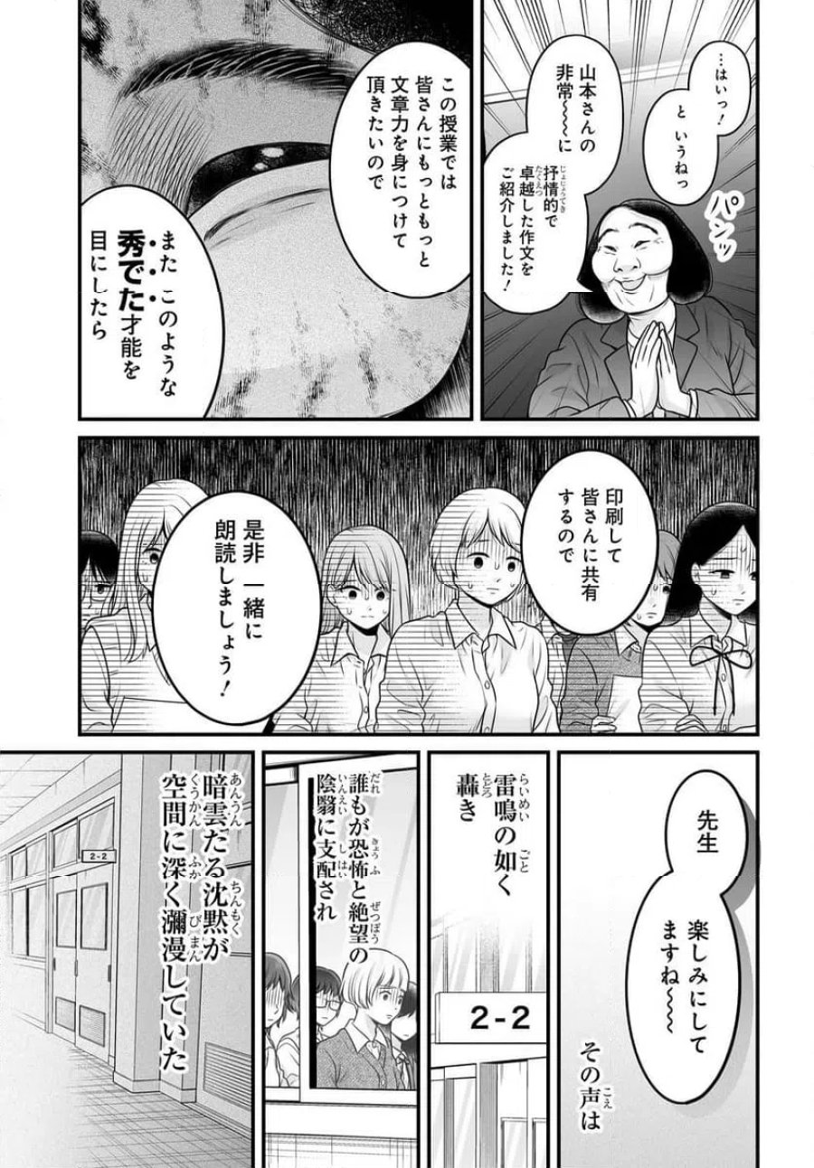 女子高生の無駄づかい 第144話 - Page 17