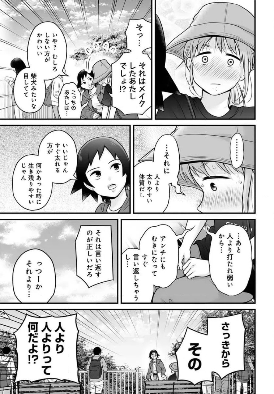 女子高生の無駄づかい 第143話 - Page 15