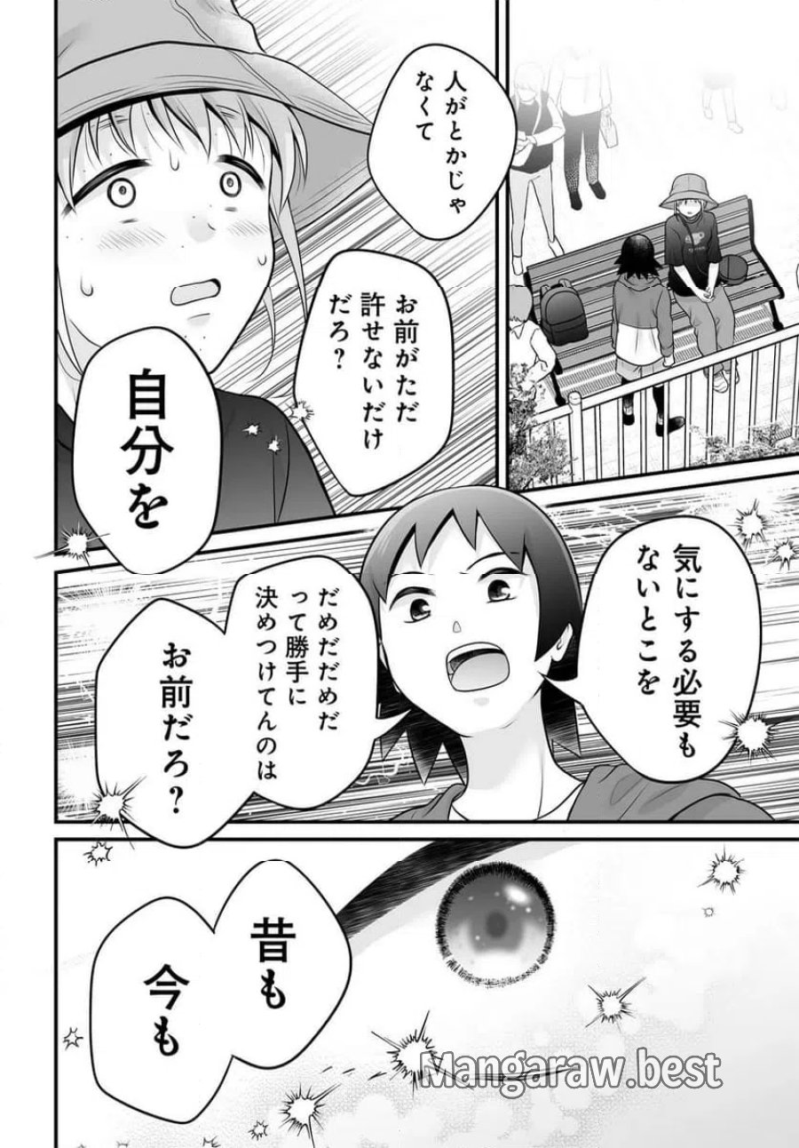 女子高生の無駄づかい 第143話 - Page 16