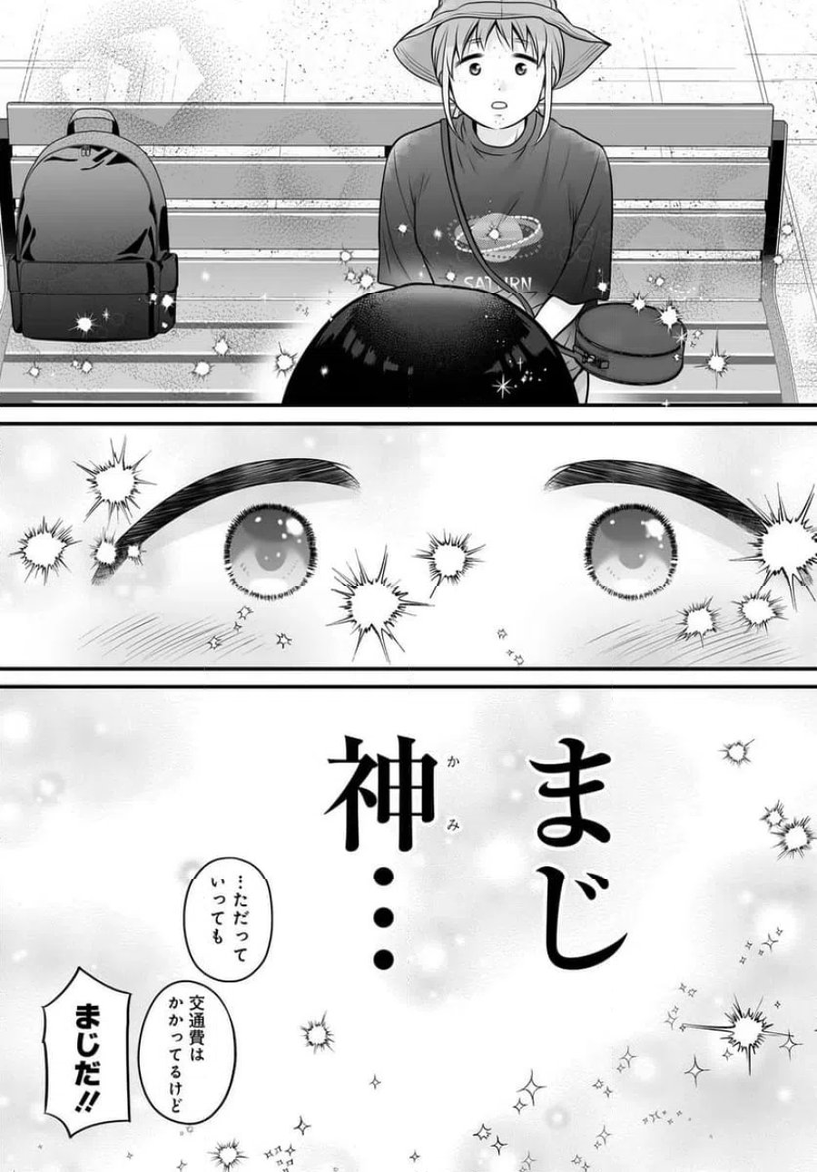 女子高生の無駄づかい 第143話 - Page 21