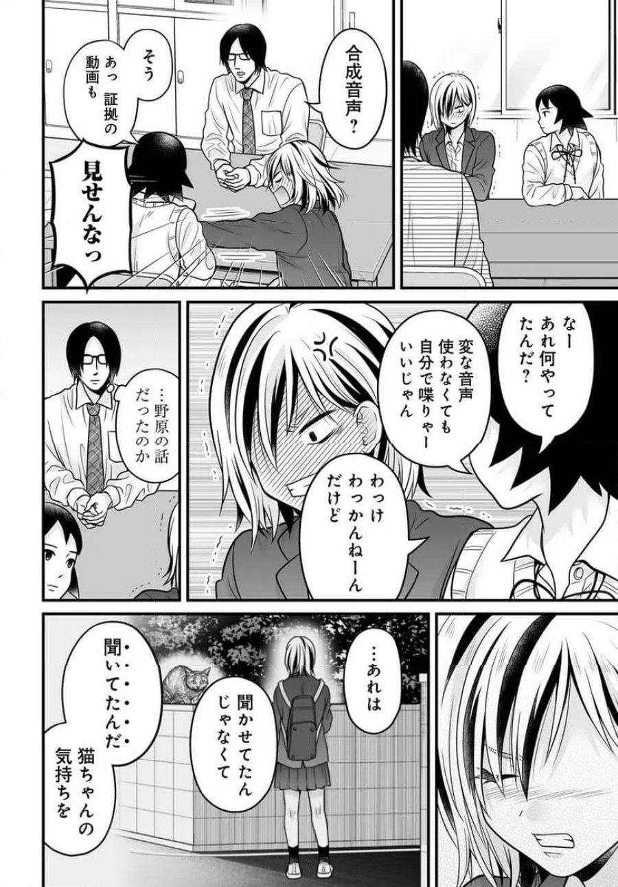 女子高生の無駄づかい 第145話 - Page 10