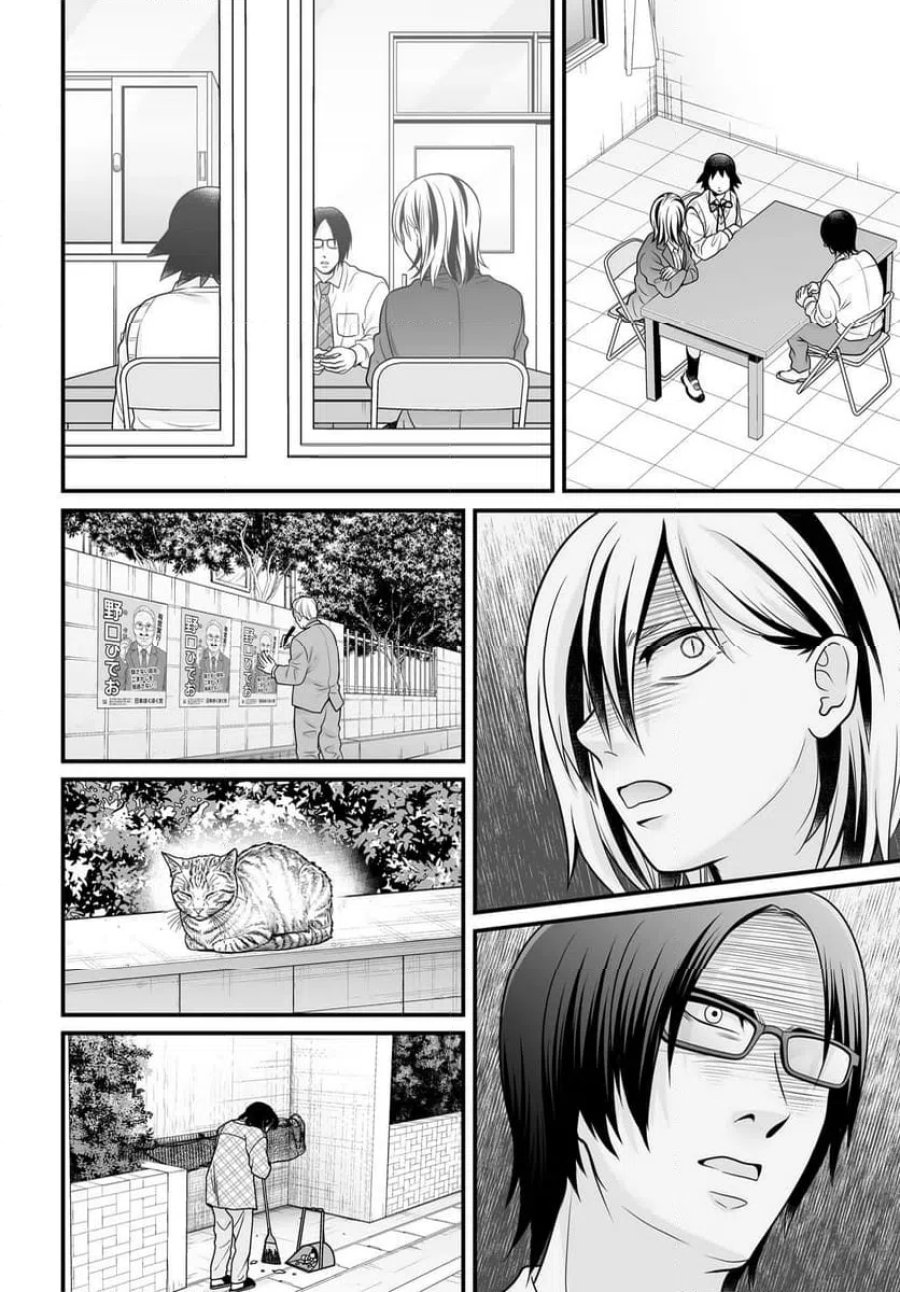 女子高生の無駄づかい 第145話 - Page 20