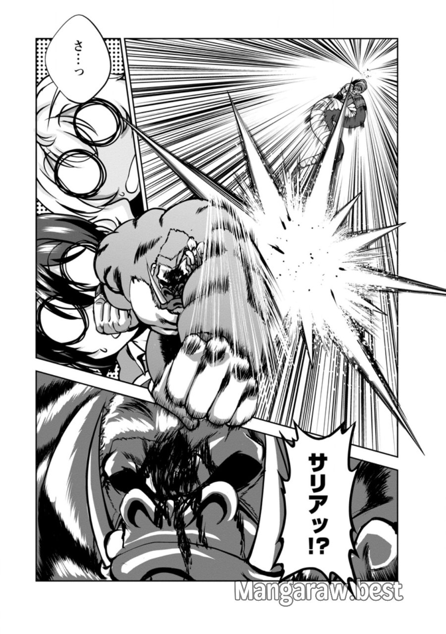 進化の実~知らないうちに勝ち組人生~ 第58.3話 - Trang 1