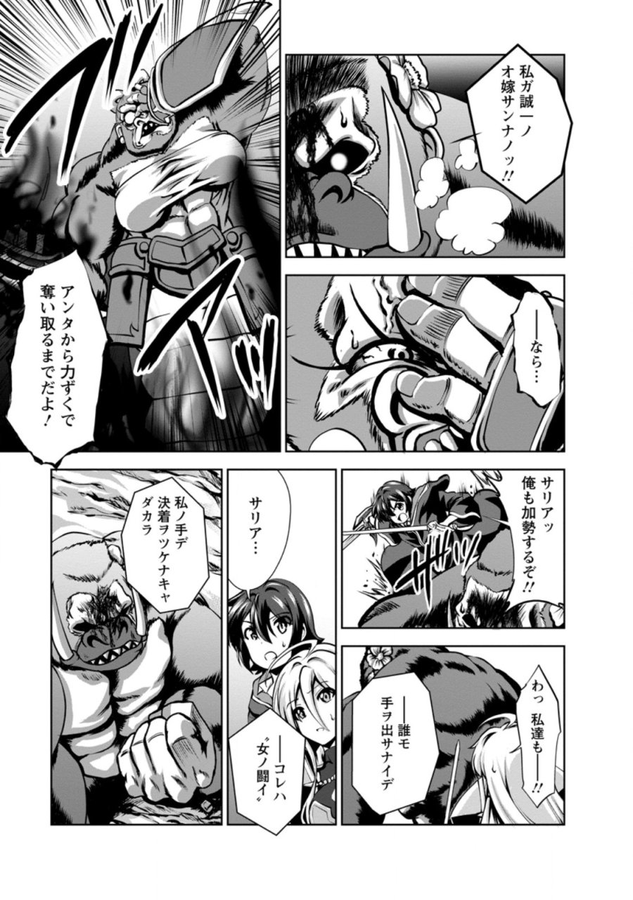 進化の実~知らないうちに勝ち組人生~ 第58.3話 - Trang 5