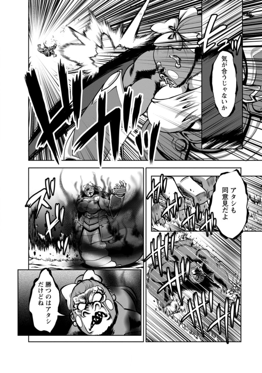 進化の実~知らないうちに勝ち組人生~ 第58.3話 - Trang 6
