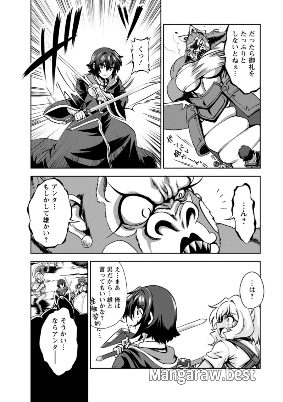 進化の実~知らないうちに勝ち組人生~ 第58.2話 - Trang 4
