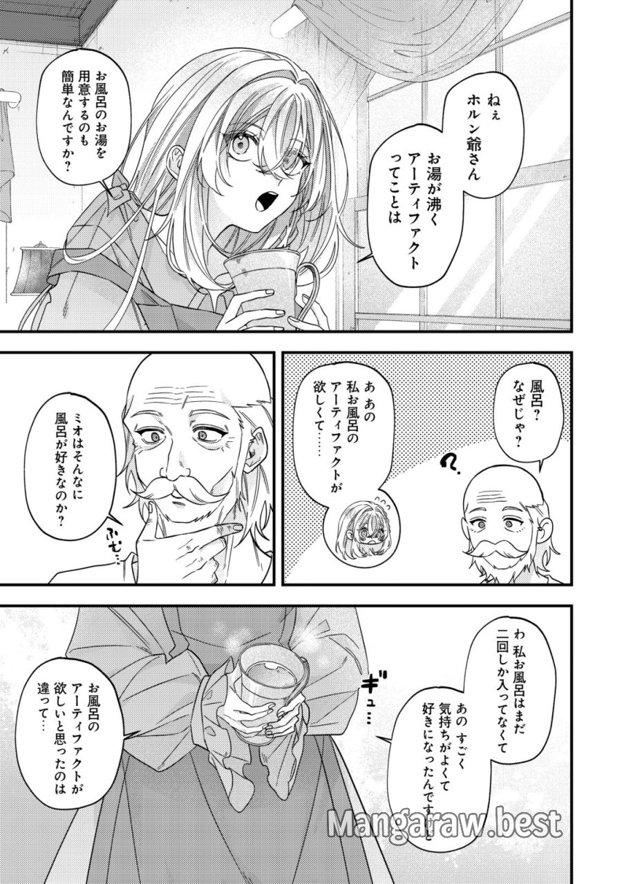 ゴミ箱ぐらしの聖女様～ゴミ扱いの古代魔法道具を直したり、追放冒険者を治したりのスローライフ～ 第10話 - Page 10