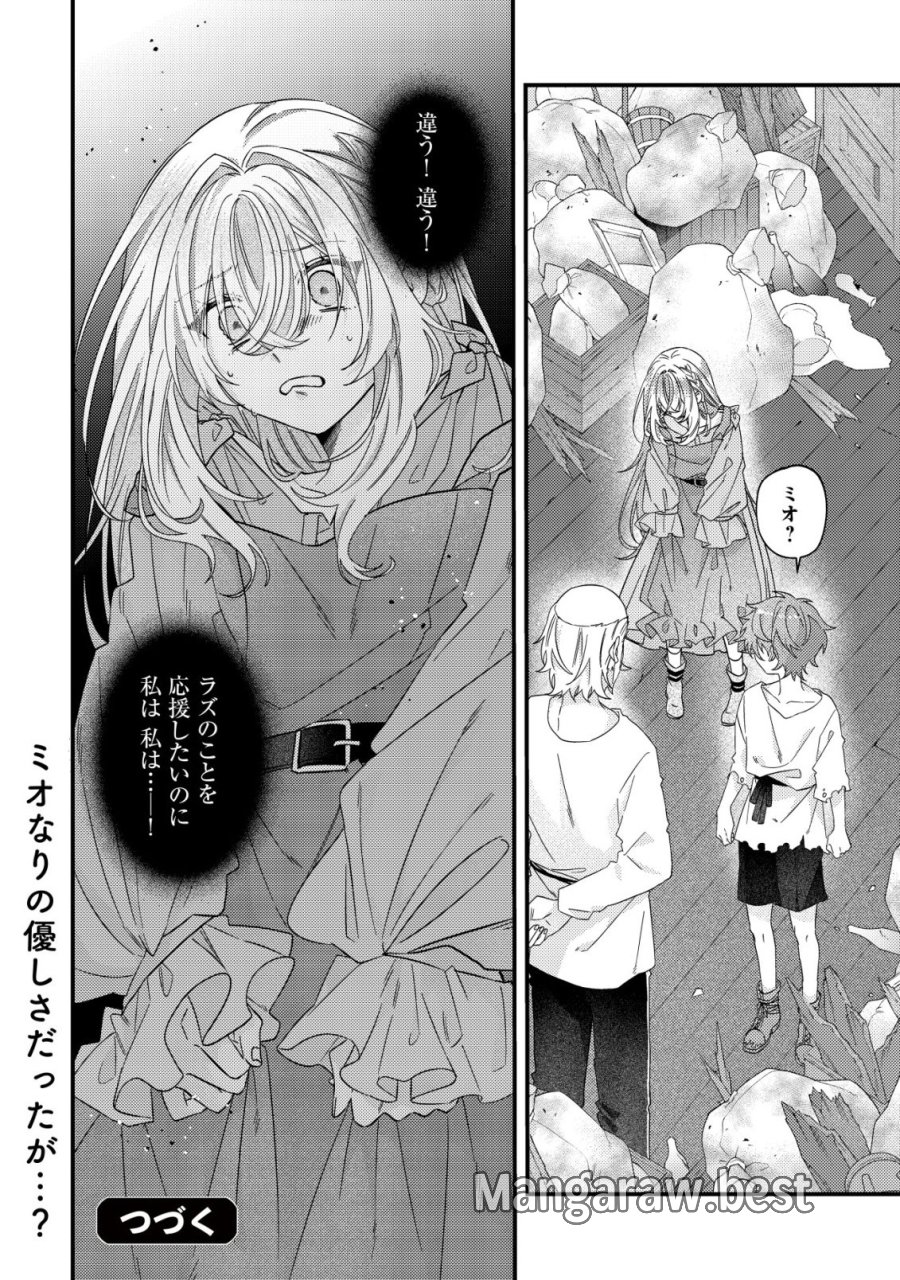 ゴミ箱ぐらしの聖女様～ゴミ扱いの古代魔法道具を直したり、追放冒険者を治したりのスローライフ～ 第10話 - Page 25