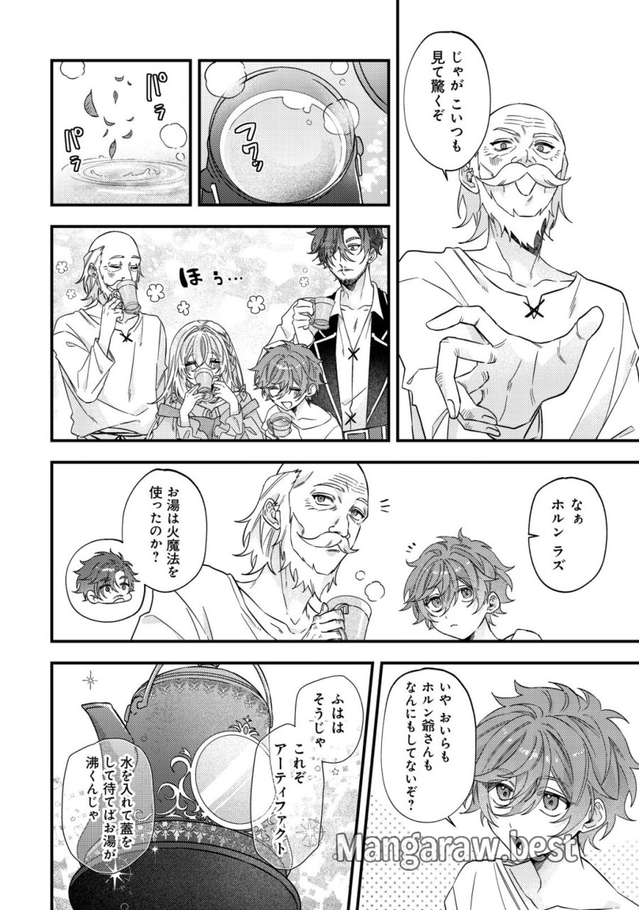 ゴミ箱ぐらしの聖女様～ゴミ扱いの古代魔法道具を直したり、追放冒険者を治したりのスローライフ～ 第10話 - Page 9