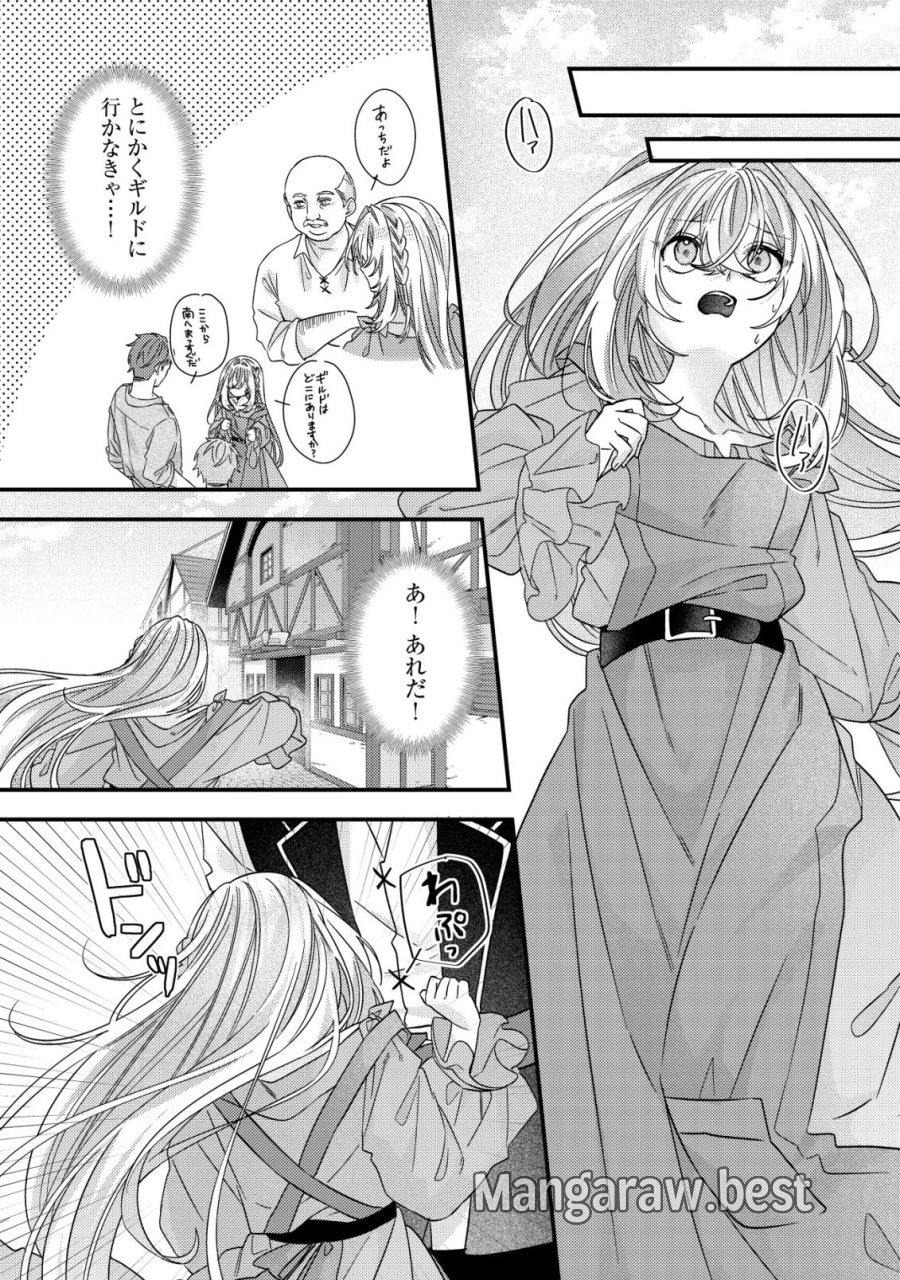 ゴミ箱ぐらしの聖女様～ゴミ扱いの古代魔法道具を直したり、追放冒険者を治したりのスローライフ～ 第9話 - Page 10