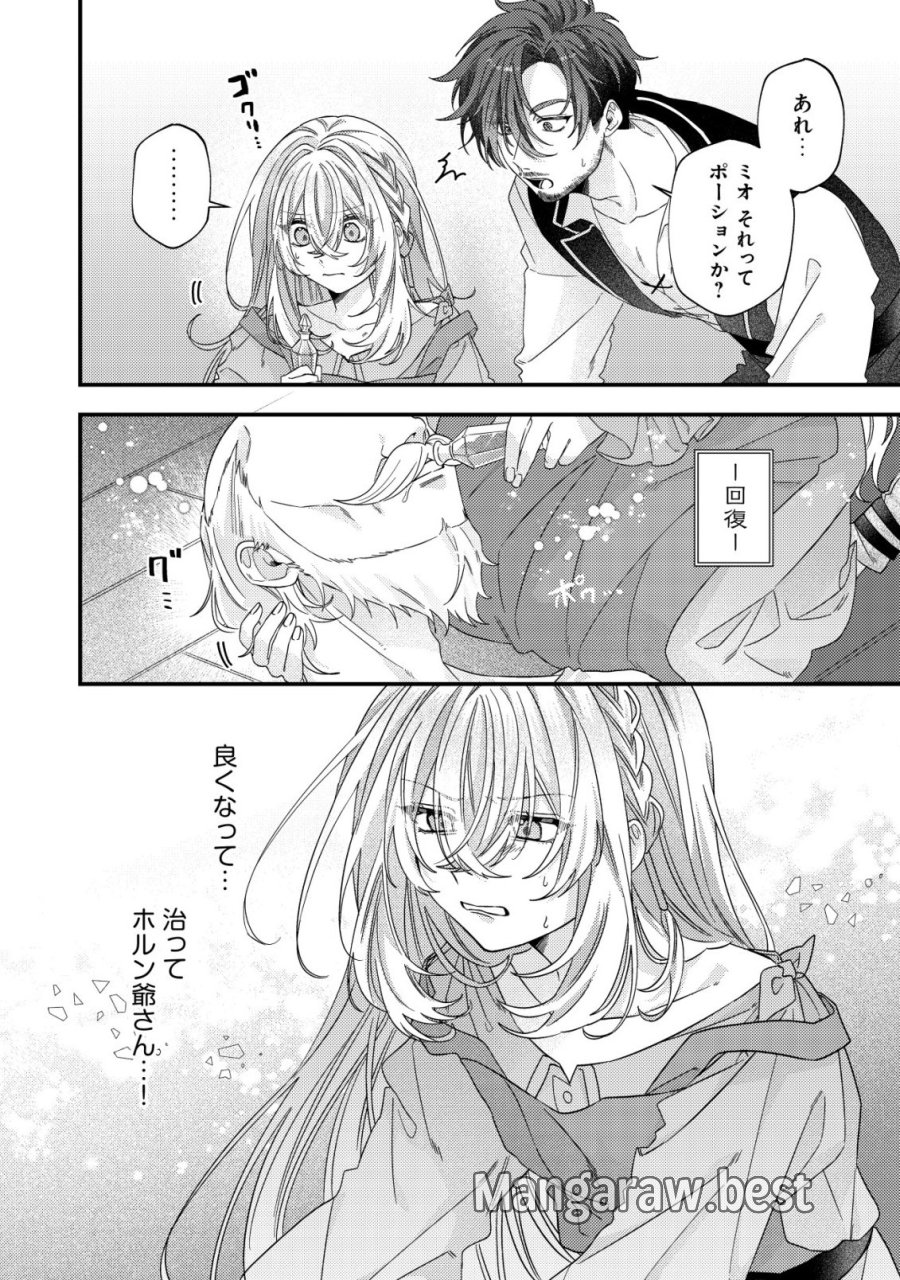 ゴミ箱ぐらしの聖女様～ゴミ扱いの古代魔法道具を直したり、追放冒険者を治したりのスローライフ～ 第9話 - Page 19