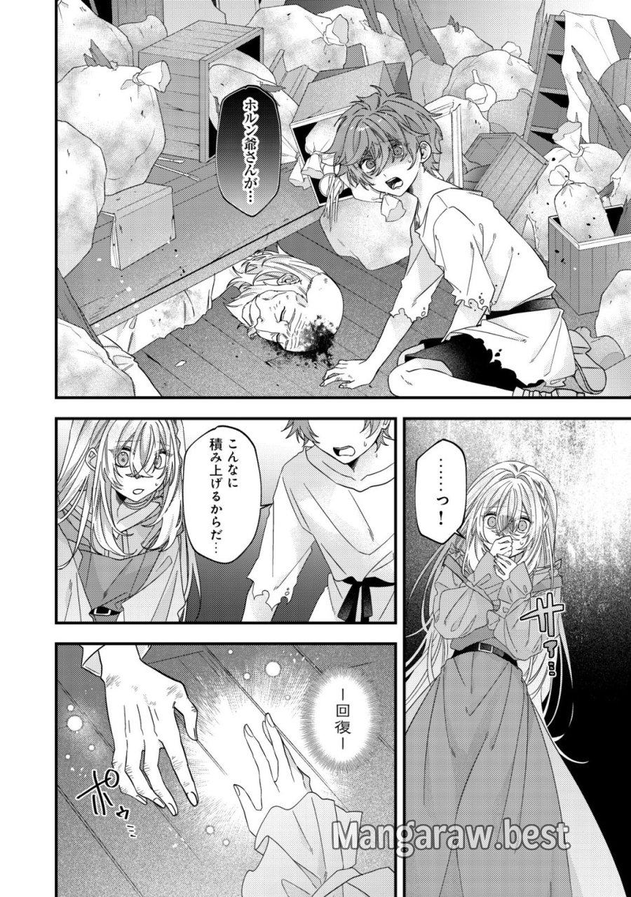 ゴミ箱ぐらしの聖女様～ゴミ扱いの古代魔法道具を直したり、追放冒険者を治したりのスローライフ～ 第9話 - Page 5
