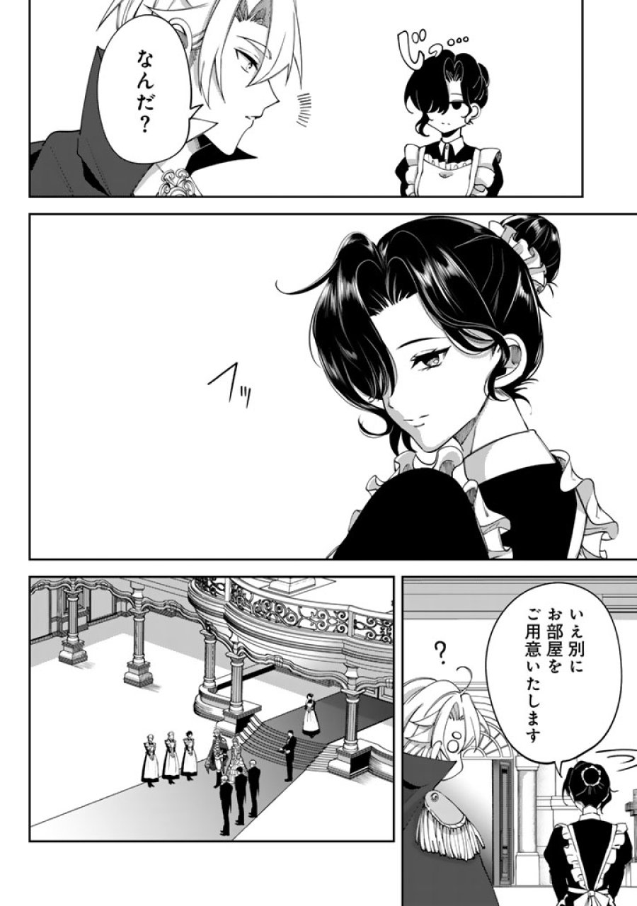 私の主人は大きな犬系騎士様 第7話 - Trang 8