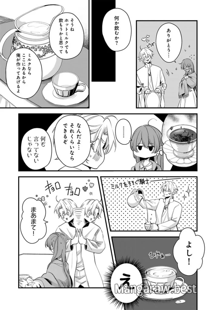 私の主人は大きな犬系騎士様 第11話 - Page 3
